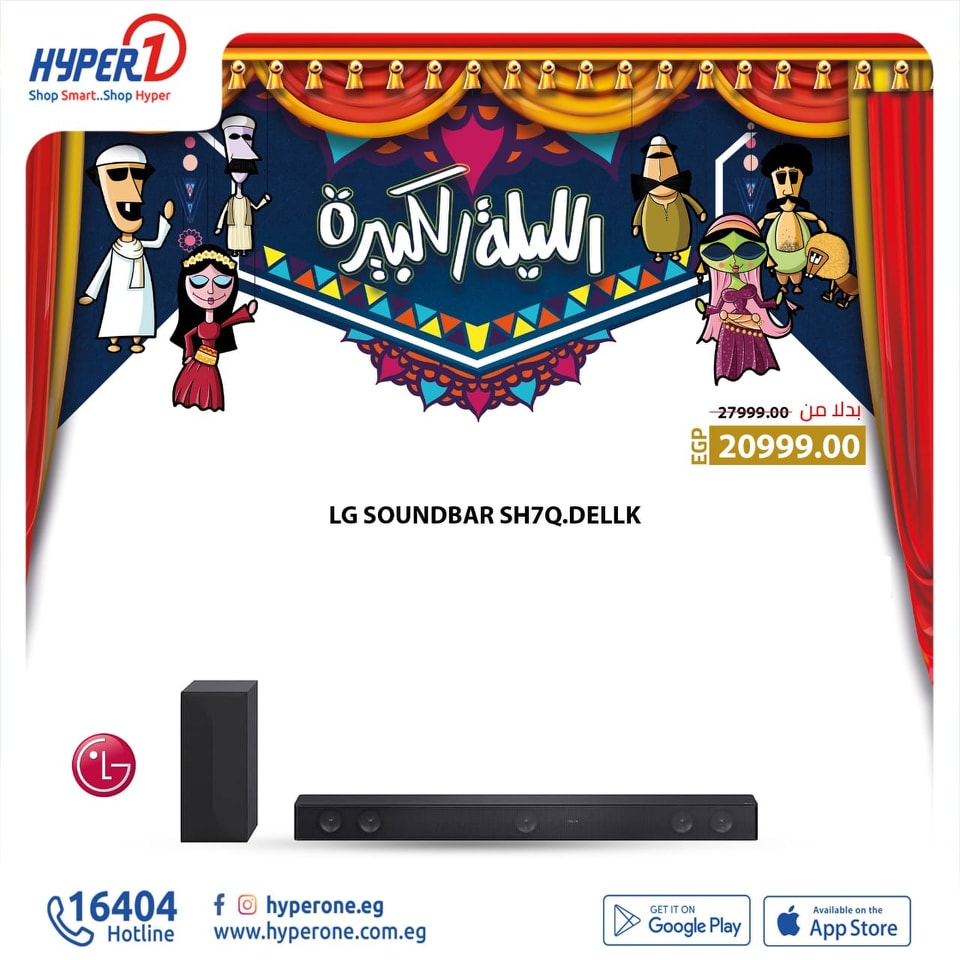 hyper-one offers from 29nov to 29nov 2024 عروض هايبر وان من 29 نوفمبر حتى 29 نوفمبر 2024 صفحة رقم 32